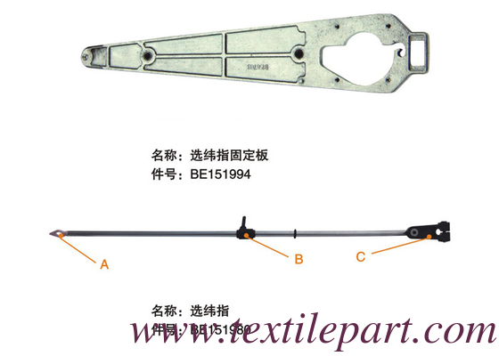 BE151994 BE151980 WEFT SELECTOR Aiguille PICANOL Les produits de base sont les suivants: